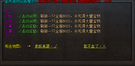 传奇外传私服1.85：游戏精英的诞生